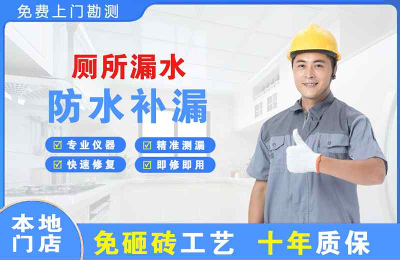 建阳厕所漏水维修